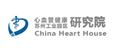 心血管健康(蘇州工業(yè)園區(qū))研究院